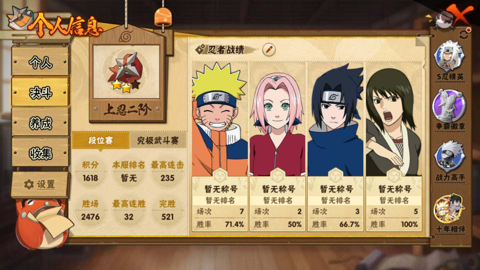 HYLFY42418火影忍者账号详情图5