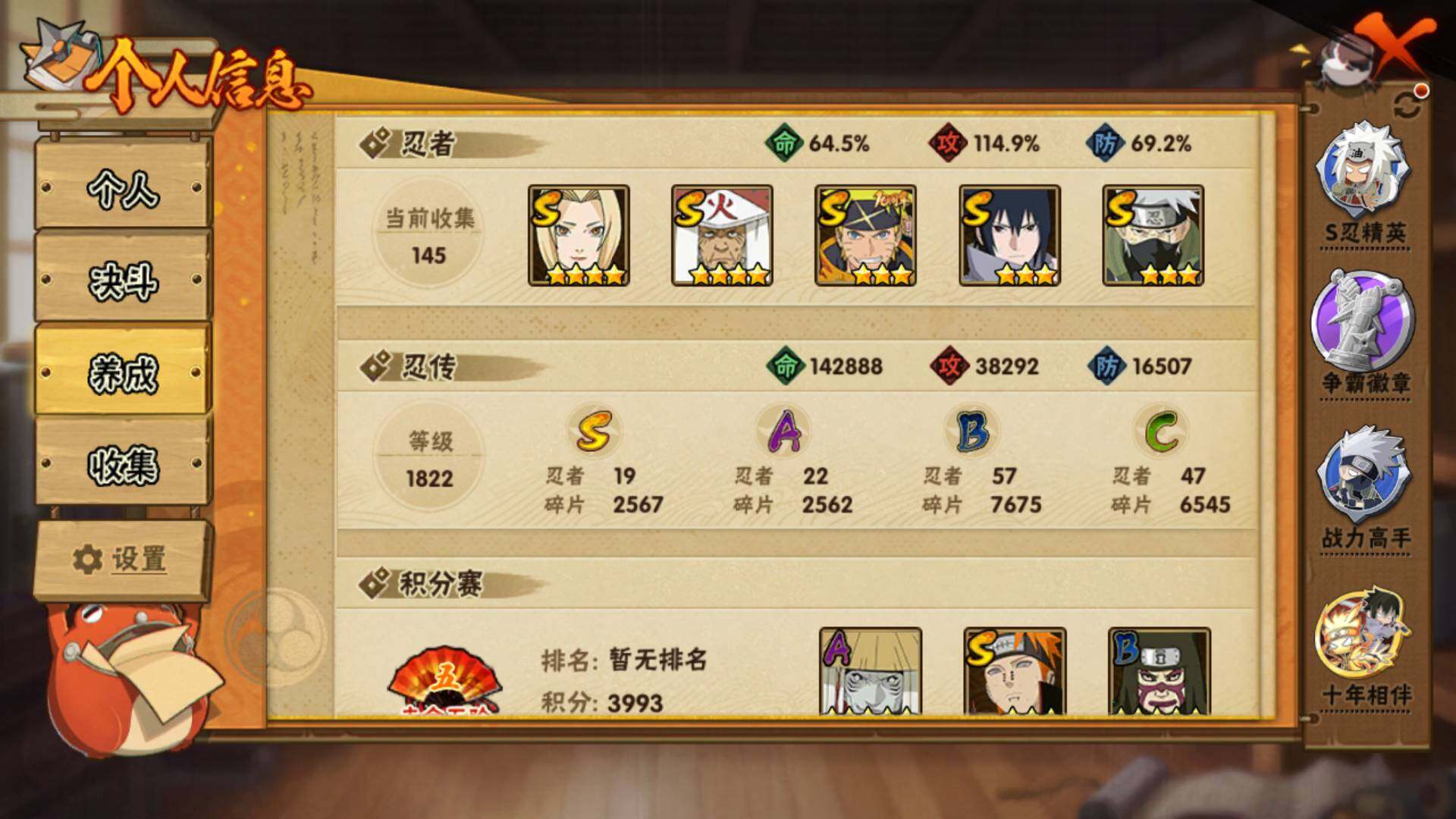 HYLFY42418火影忍者账号详情图6