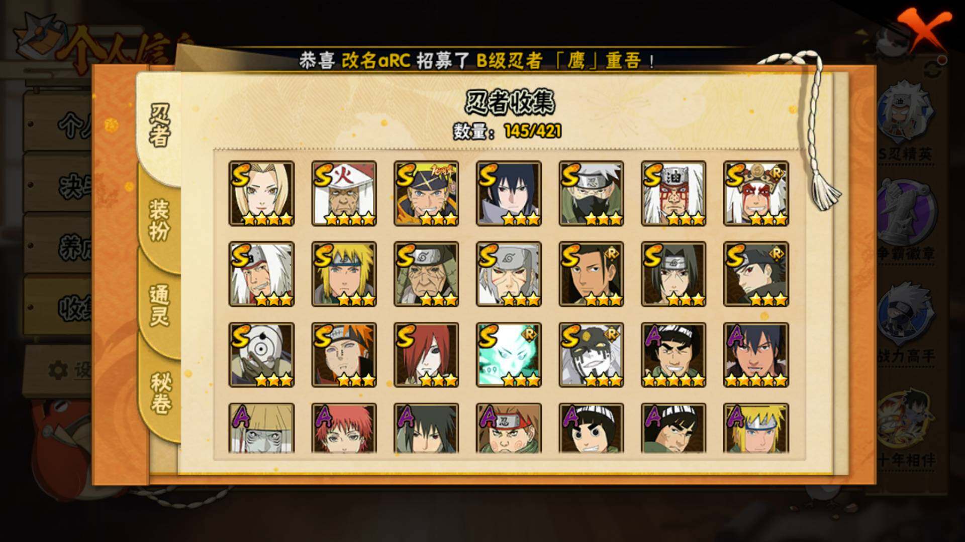 HYLFY42418火影忍者账号详情图7