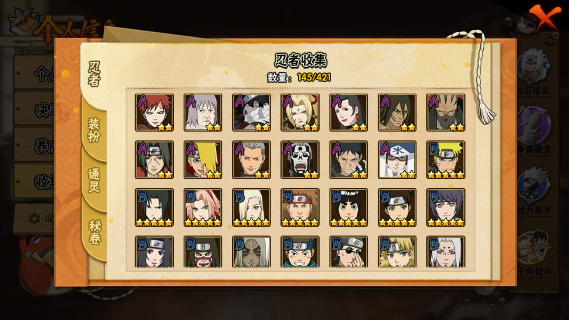 HYLFY42418火影忍者账号详情图8