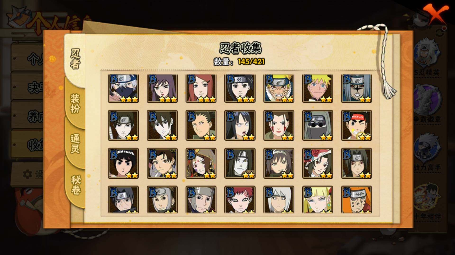 HYLFY42418火影忍者账号详情图9