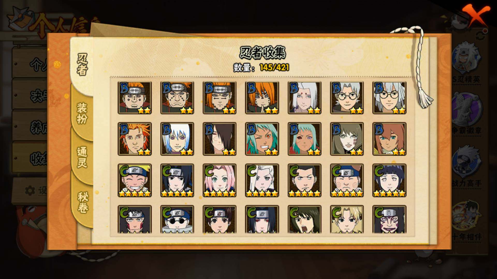 HYLFY42418火影忍者账号详情图10