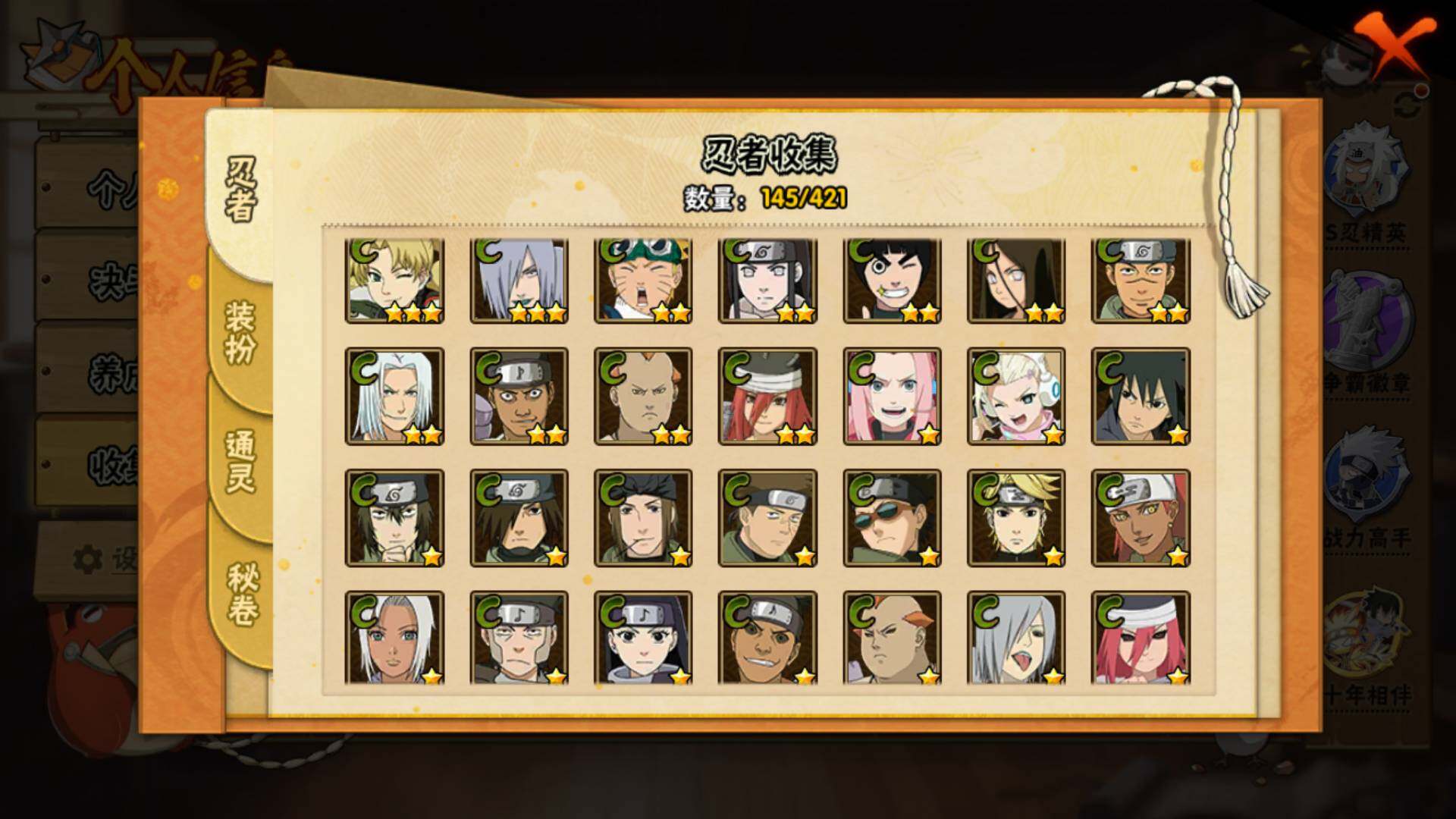 HYLFY42418火影忍者账号详情图11