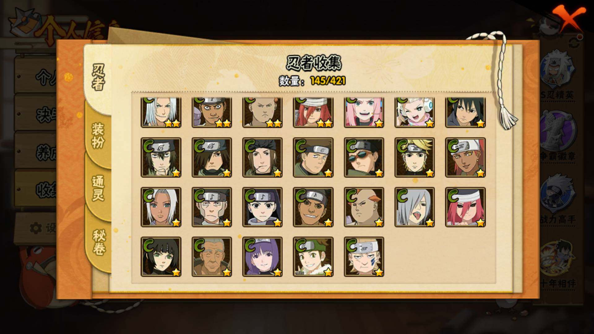 HYLFY42418火影忍者账号详情图12