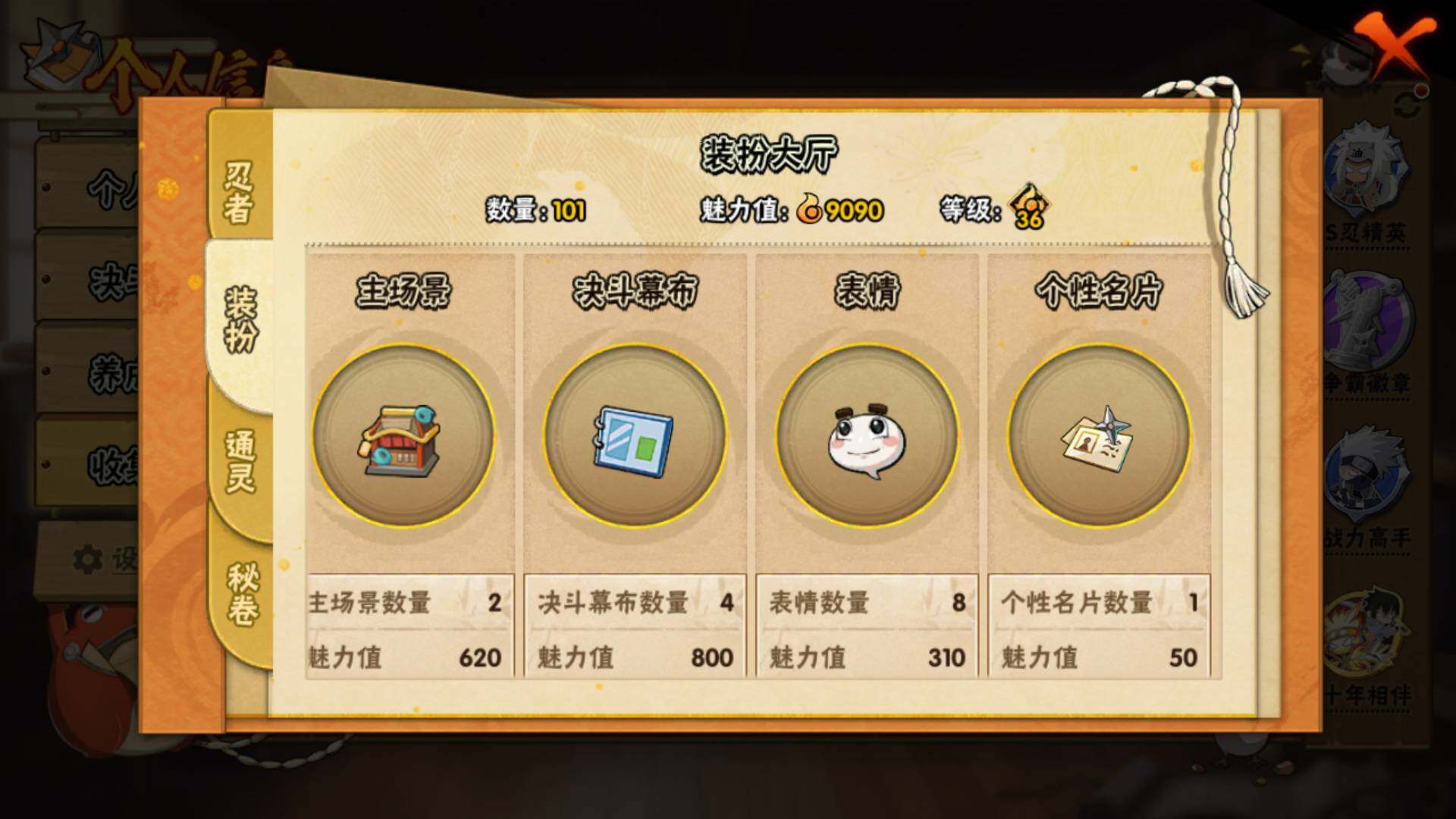 HYLFY42418火影忍者账号详情图13