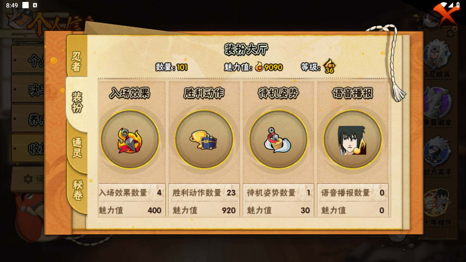 HYLFY42418火影忍者账号详情图15