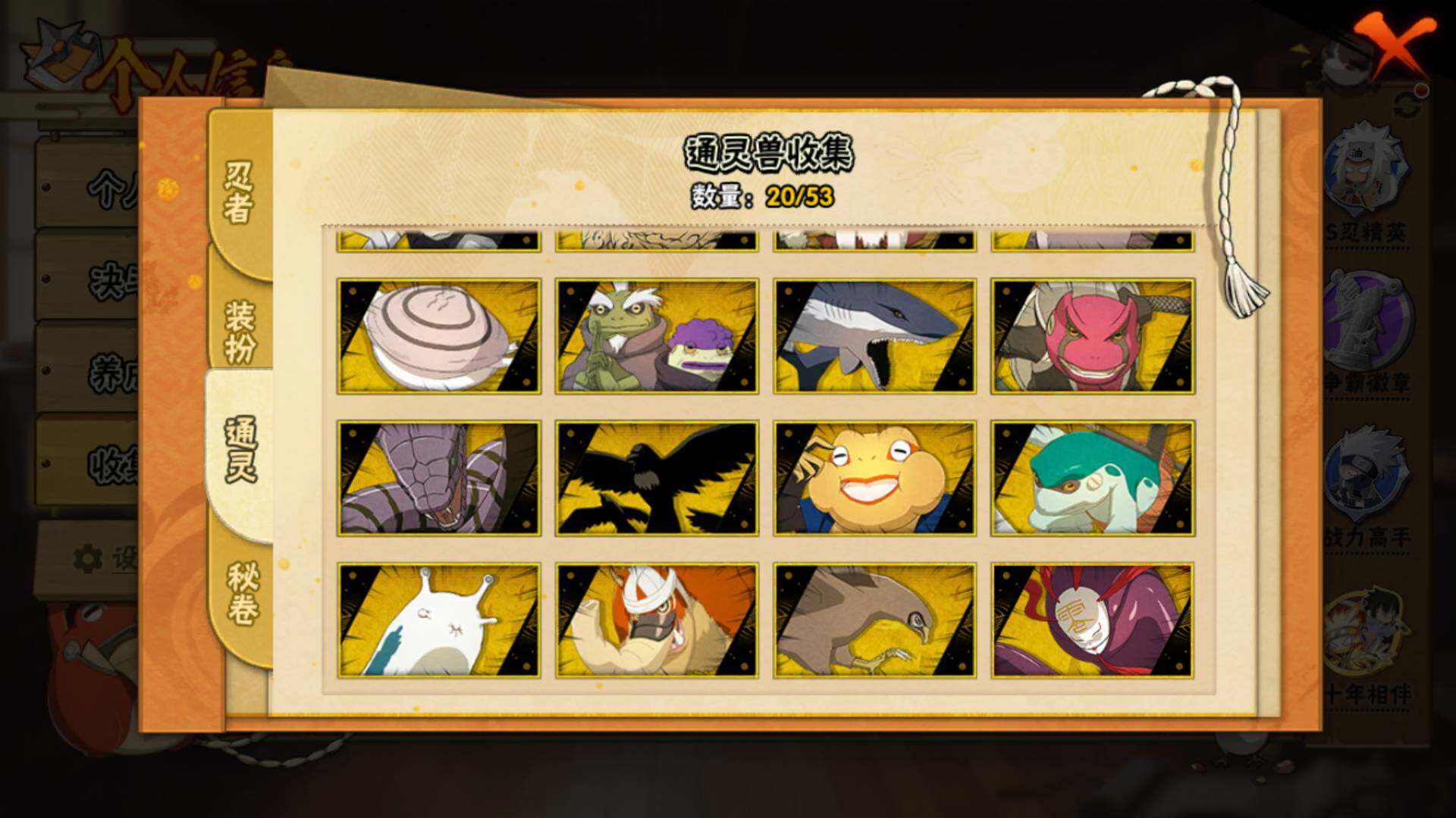 HYLFY42418火影忍者账号详情图17