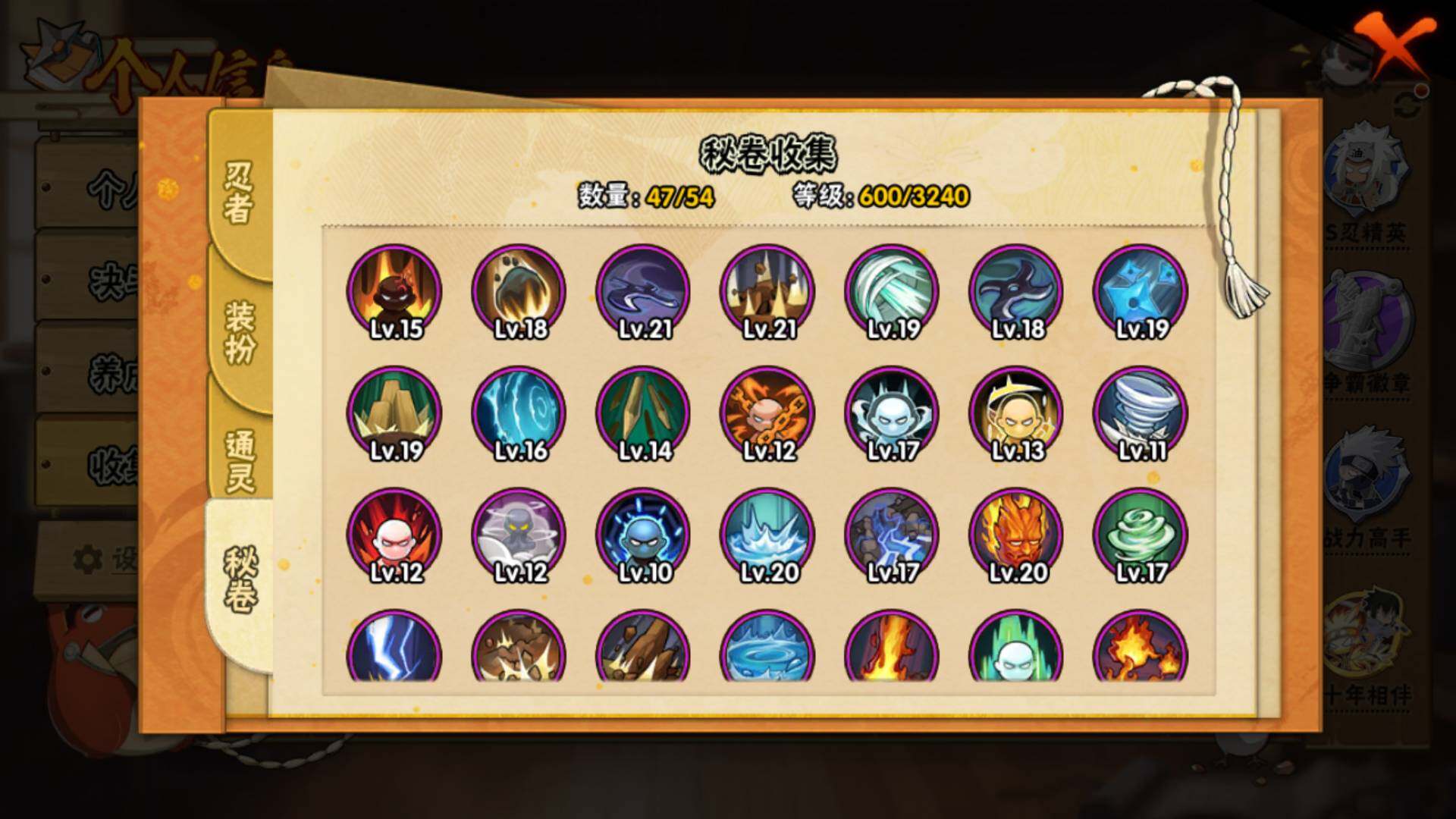 HYLFY42418火影忍者账号详情图18