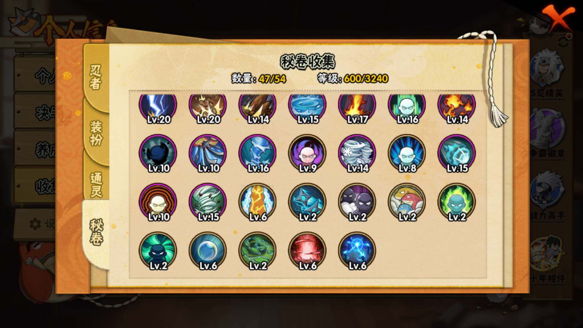 HYLFY42418火影忍者账号详情图19