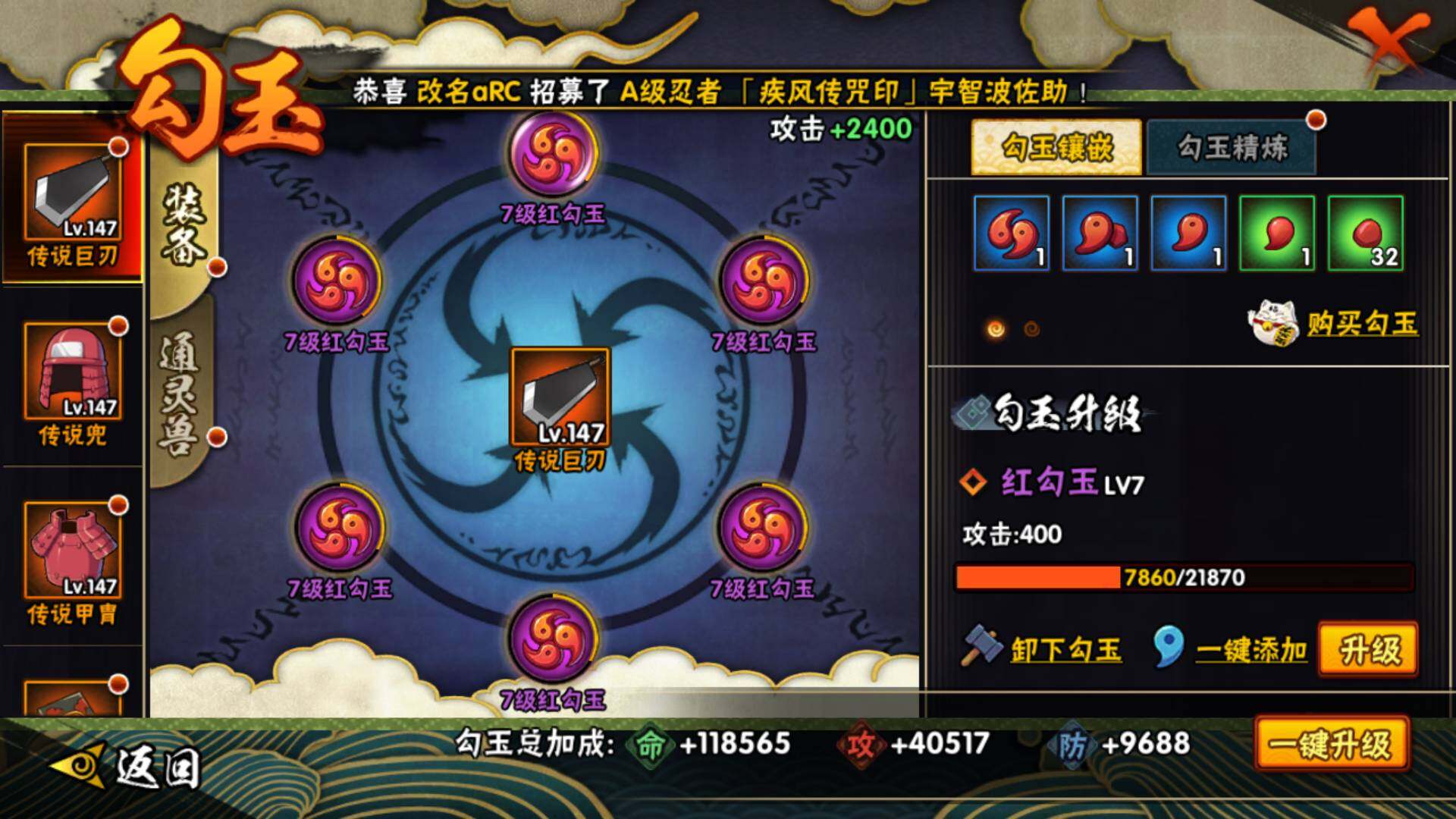 HYLFY42418火影忍者账号详情图20