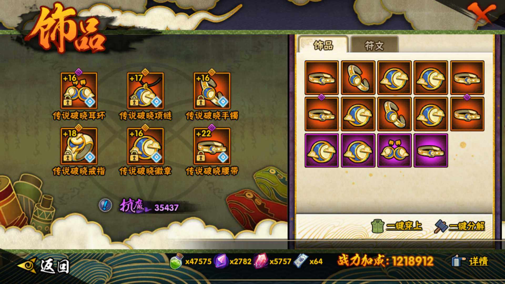 HYLFY42418火影忍者账号详情图21