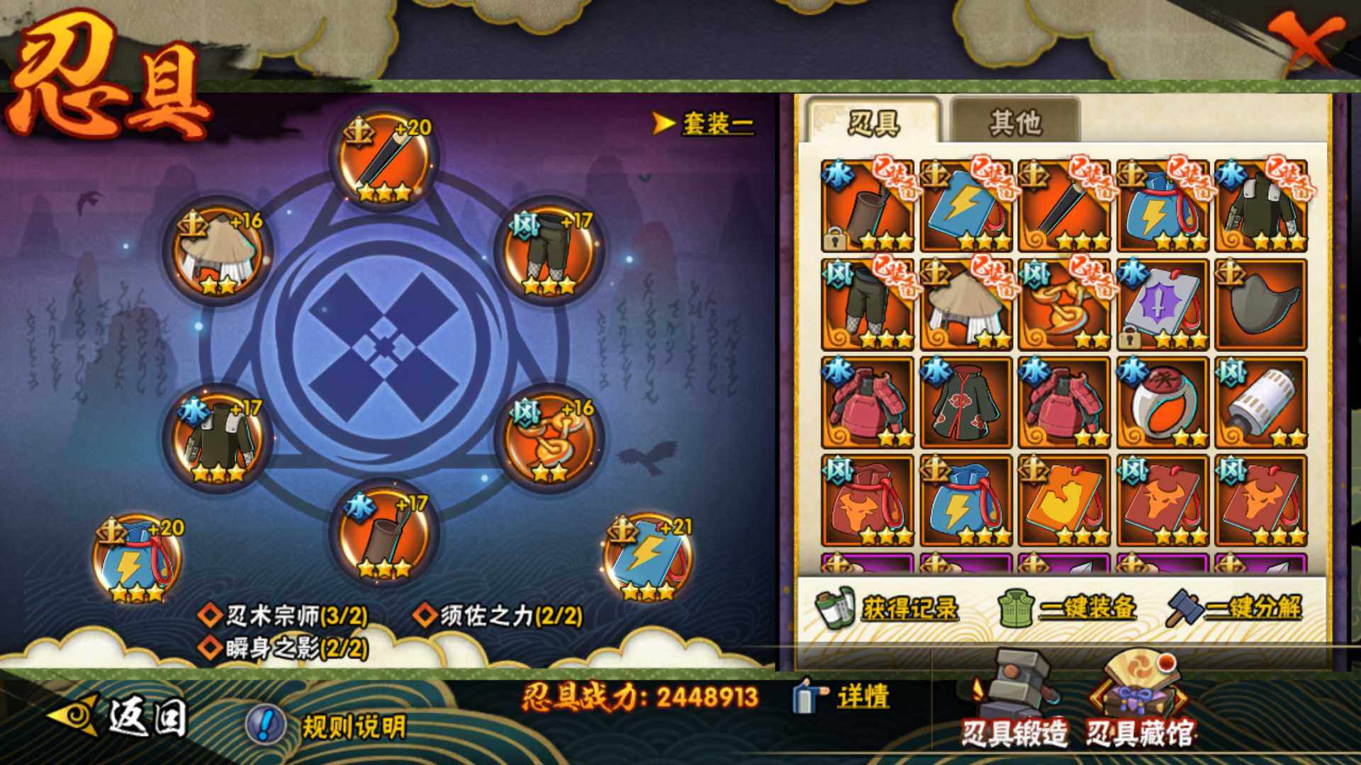 HYLFY42418火影忍者账号详情图22