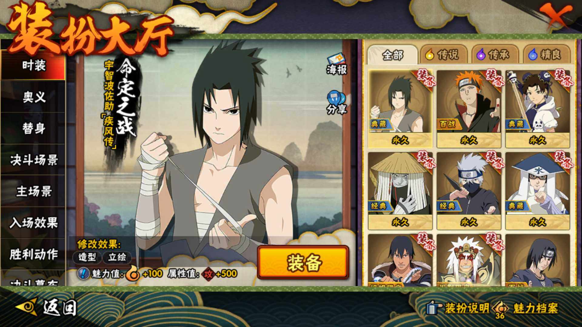 HYLFY42418火影忍者账号详情图23