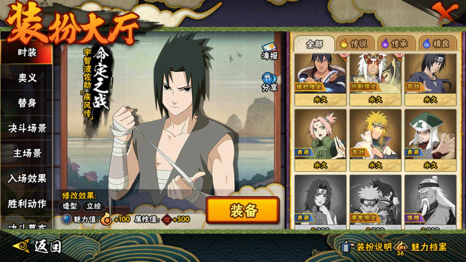 HYLFY42418火影忍者账号详情图24