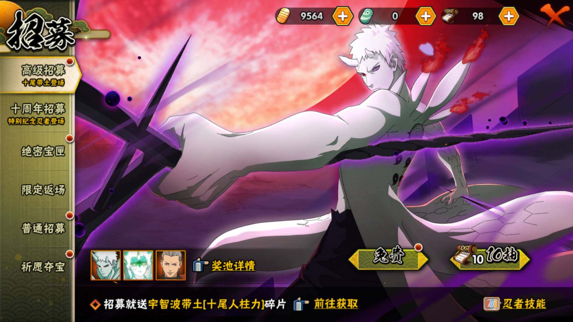 HYLFY42418火影忍者账号详情图27