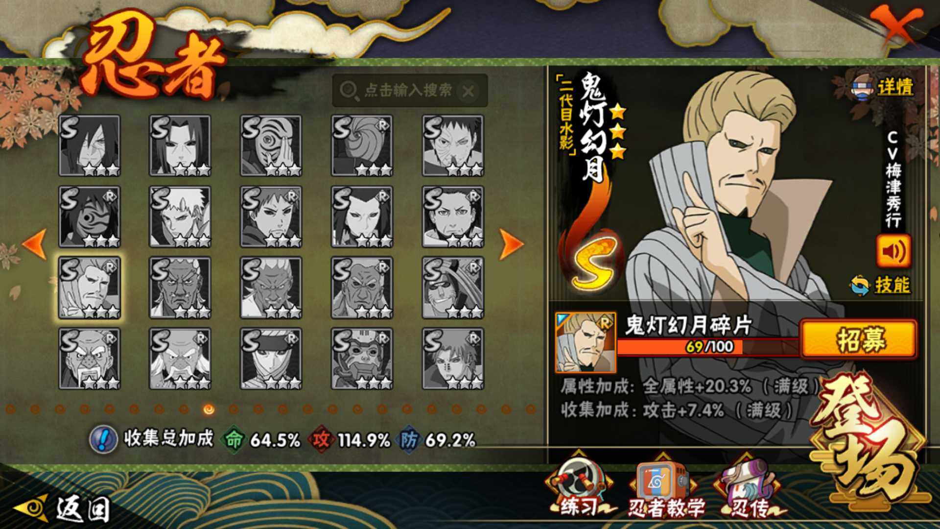 HYLFY42418火影忍者账号详情图29