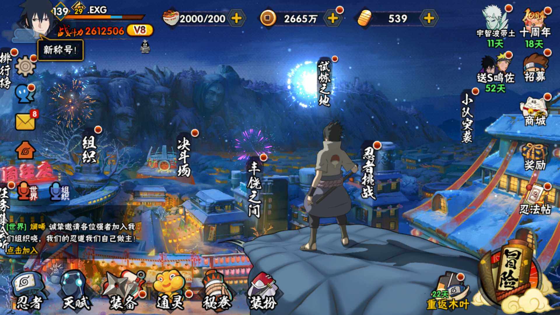 HYLFY42419火影忍者账号详情图3