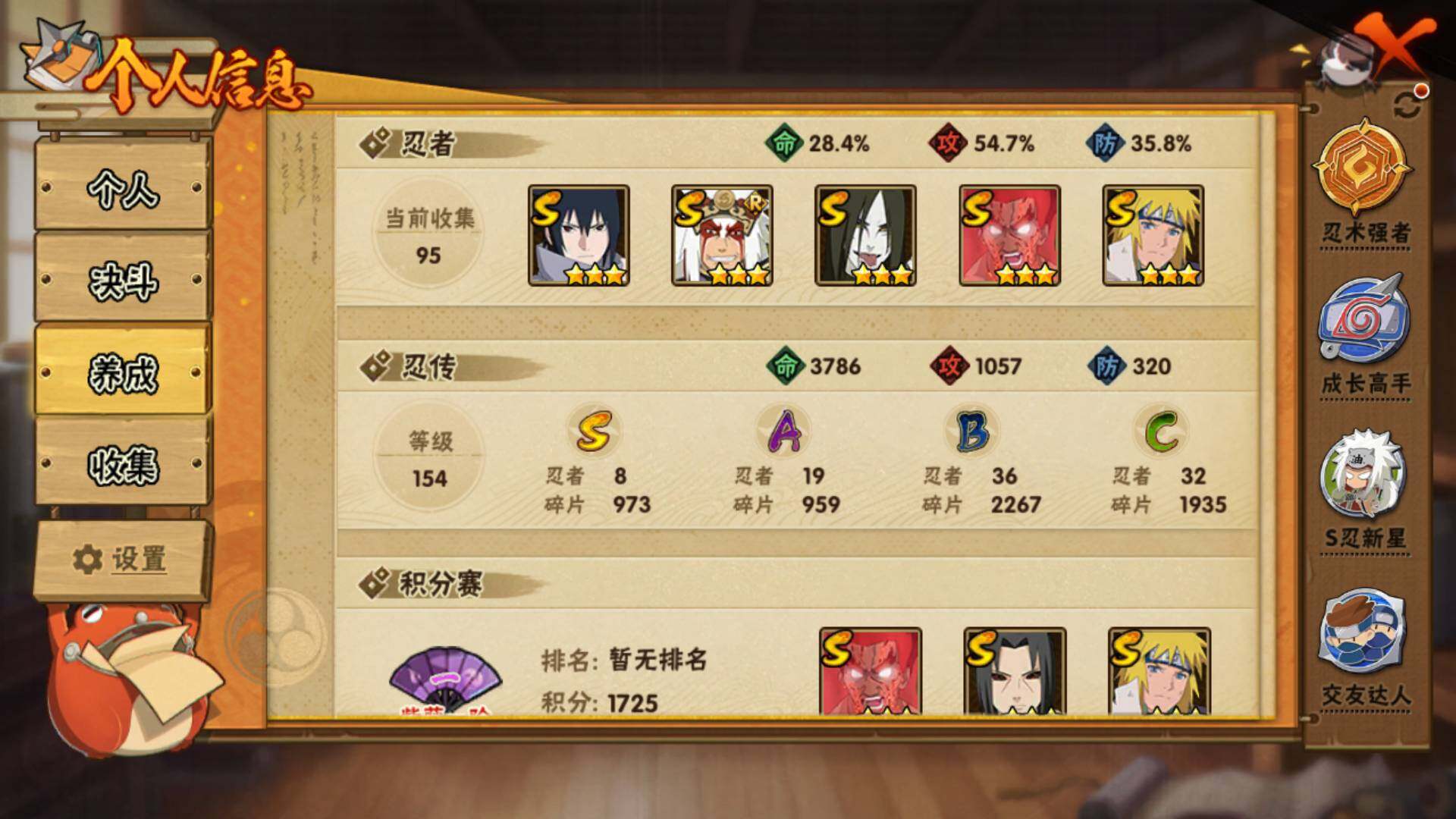 HYLFY42419火影忍者账号详情图4