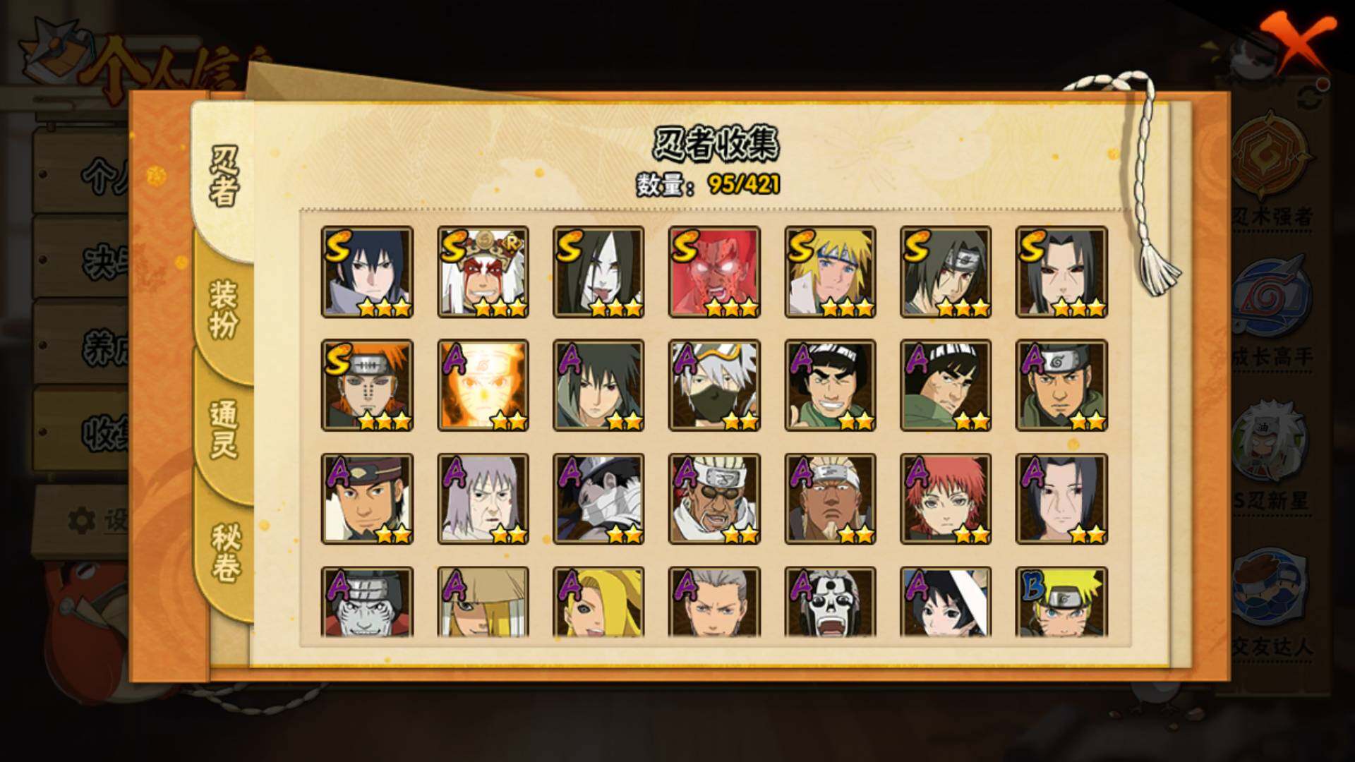 HYLFY42419火影忍者账号详情图5