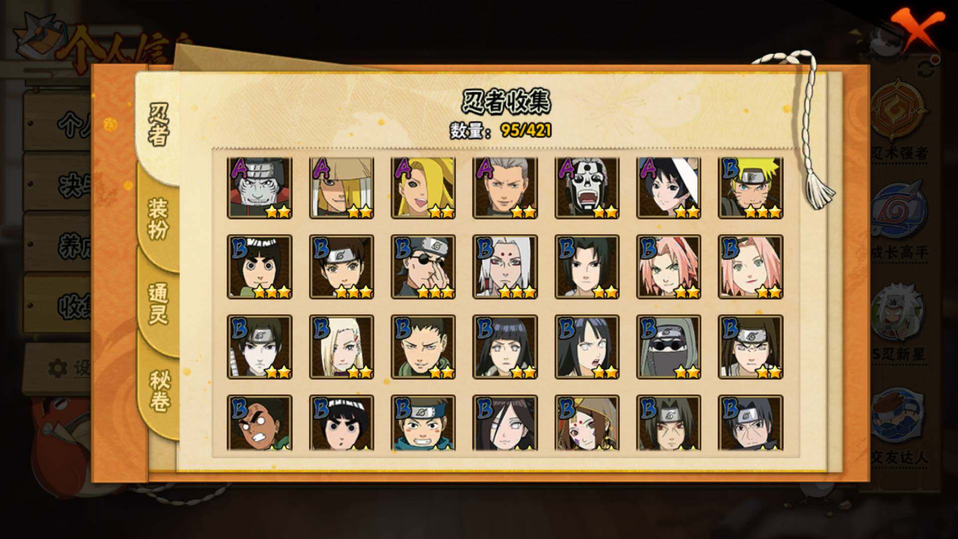 HYLFY42419火影忍者账号详情图6