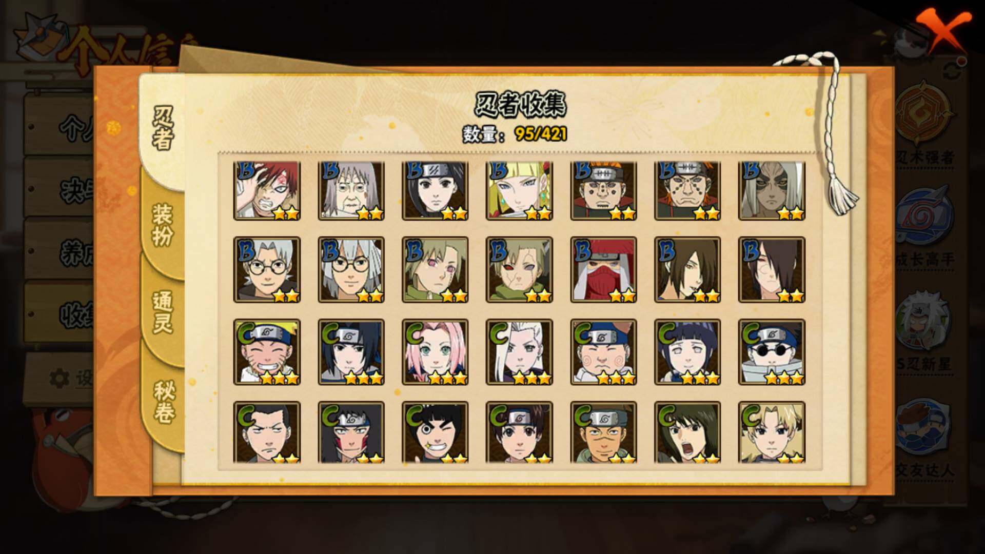 HYLFY42419火影忍者账号详情图7