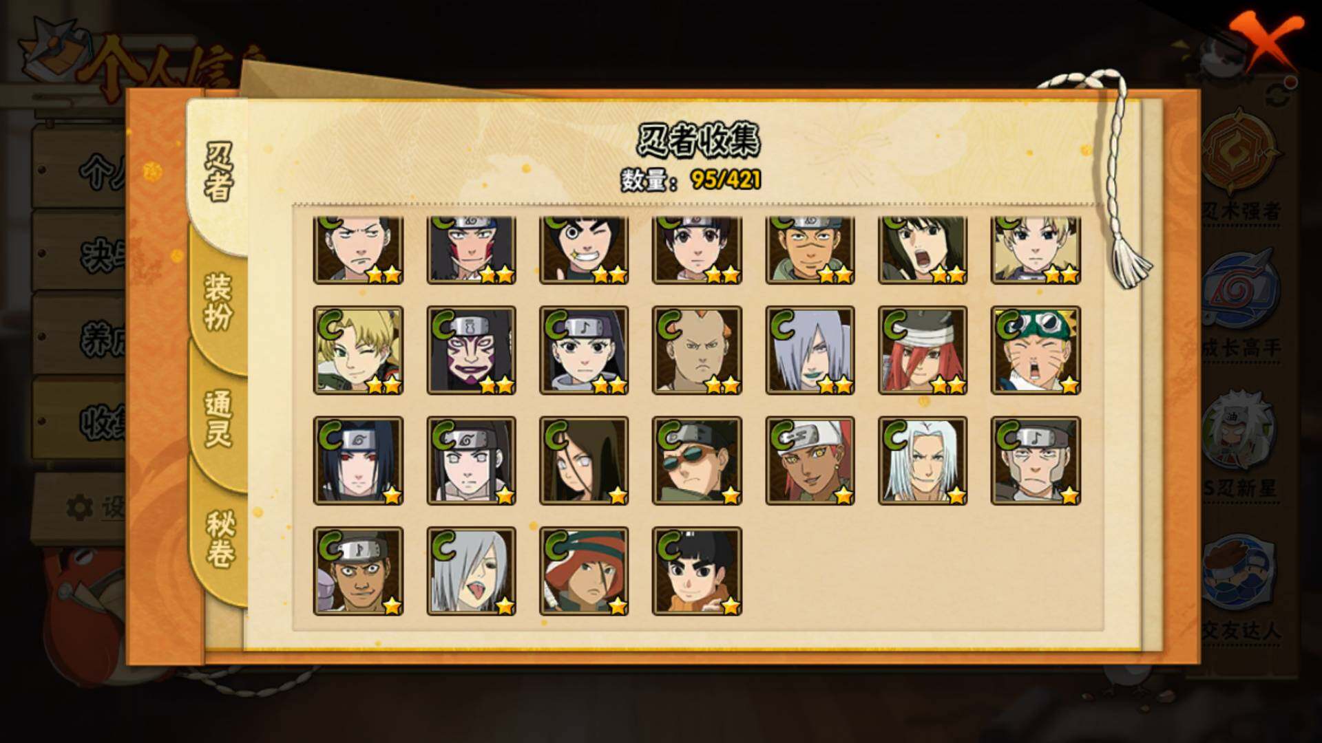 HYLFY42419火影忍者账号详情图8