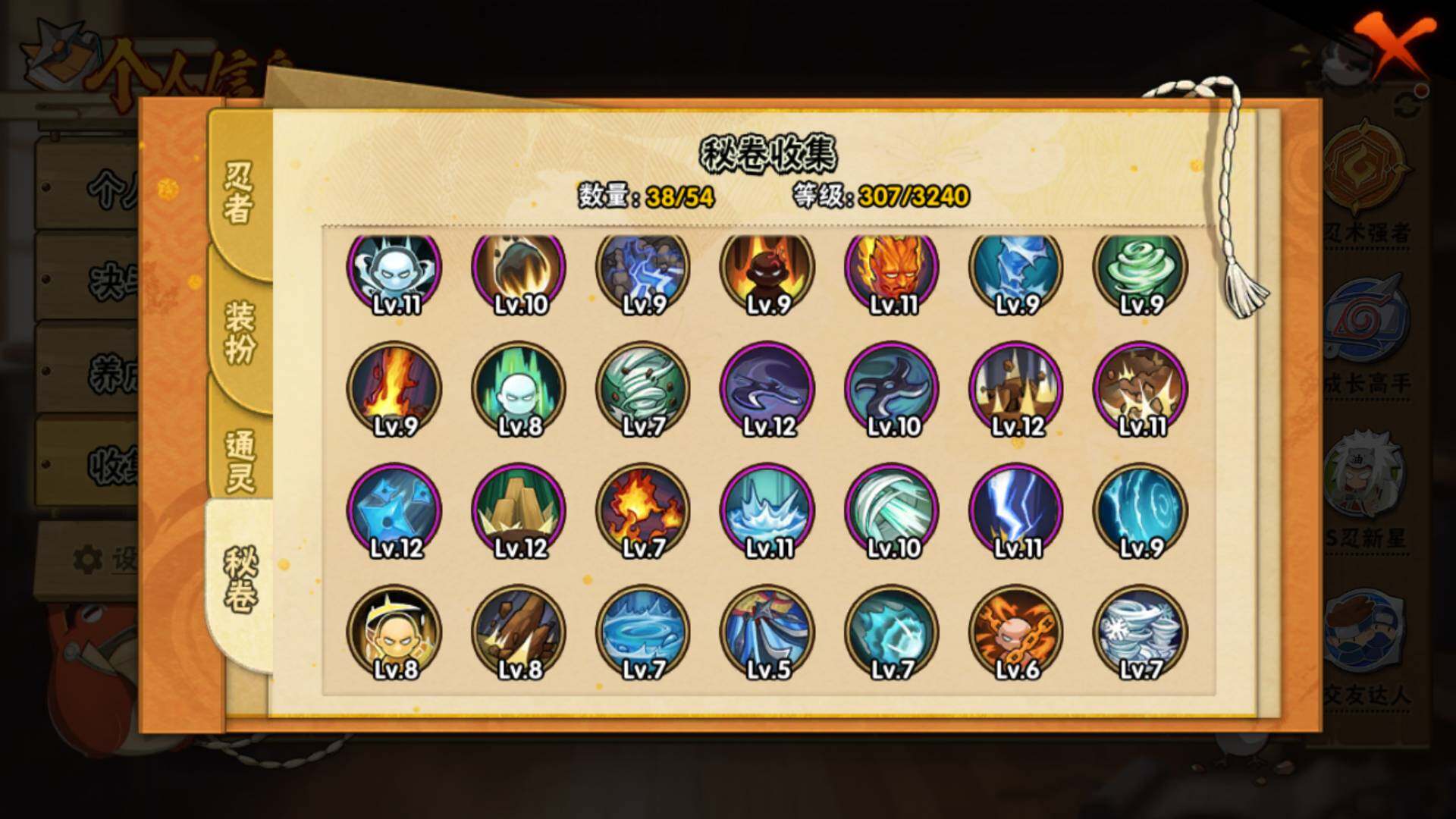 HYLFY42419火影忍者账号详情图12