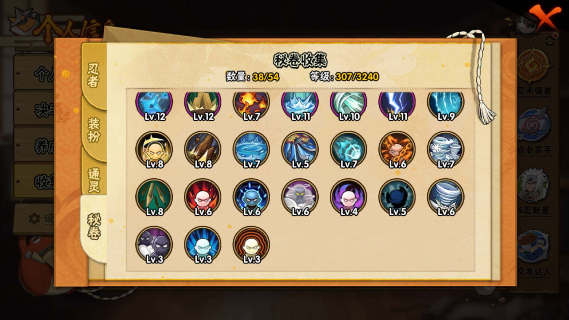 HYLFY42419火影忍者账号详情图13