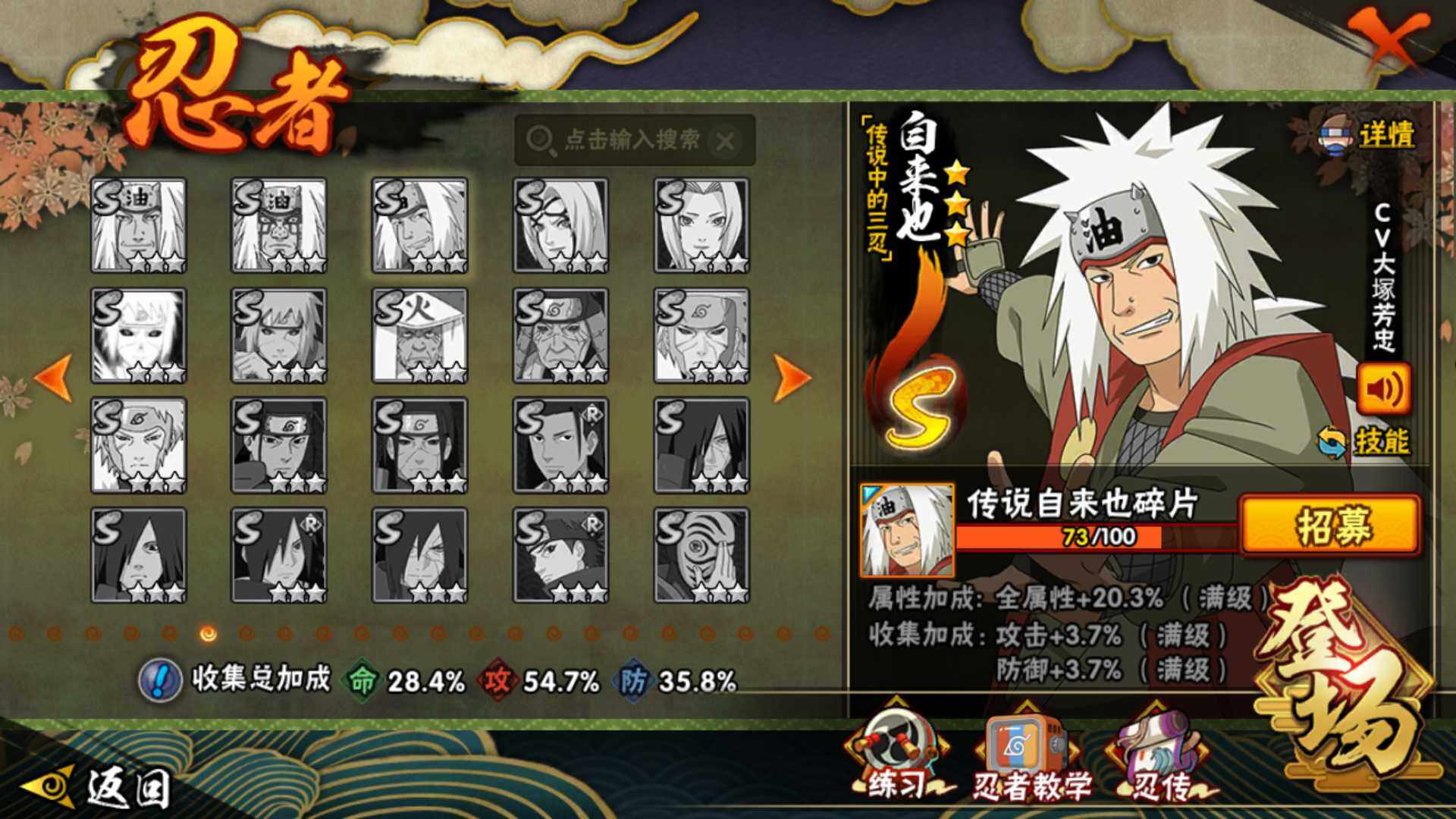 HYLFY42419火影忍者账号详情图14