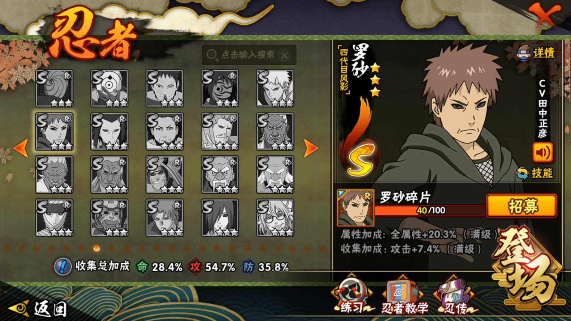 HYLFY42419火影忍者账号详情图15