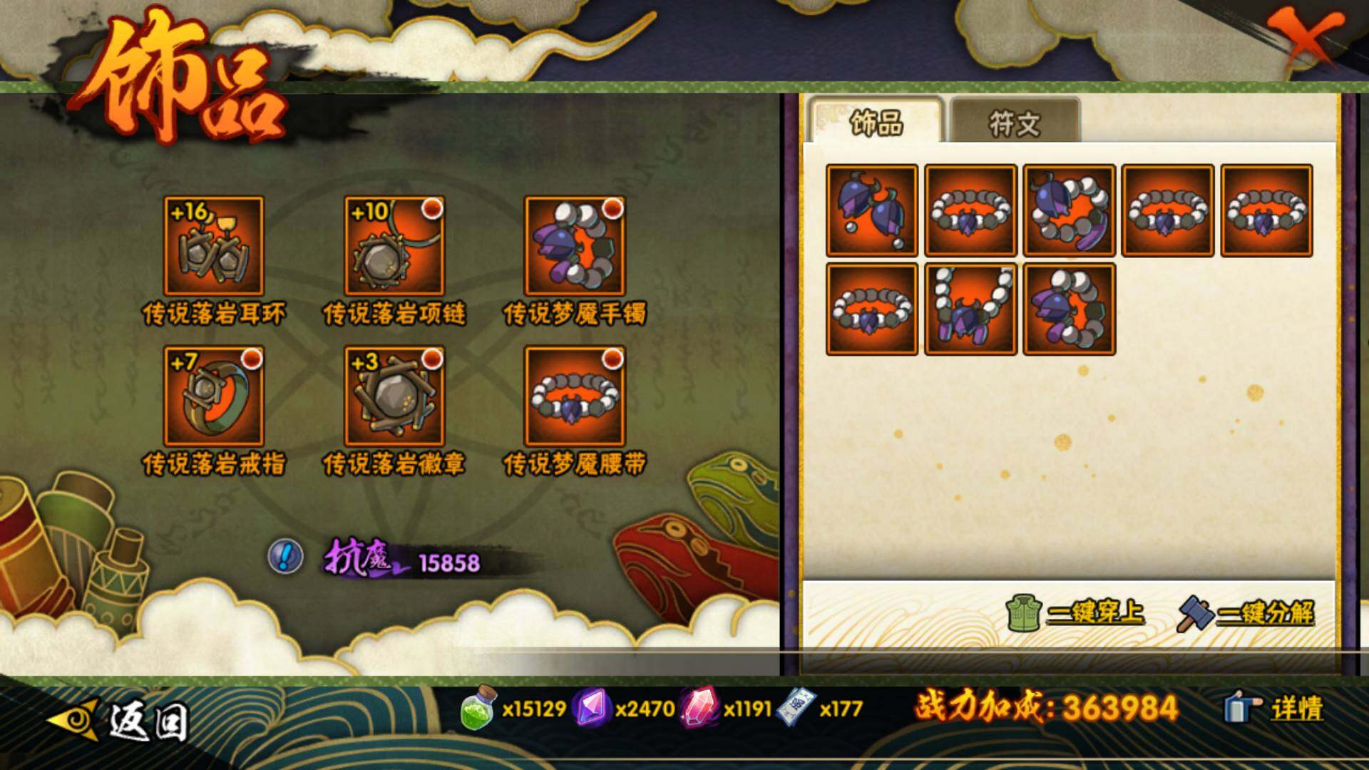 HYLFY42419火影忍者账号详情图17