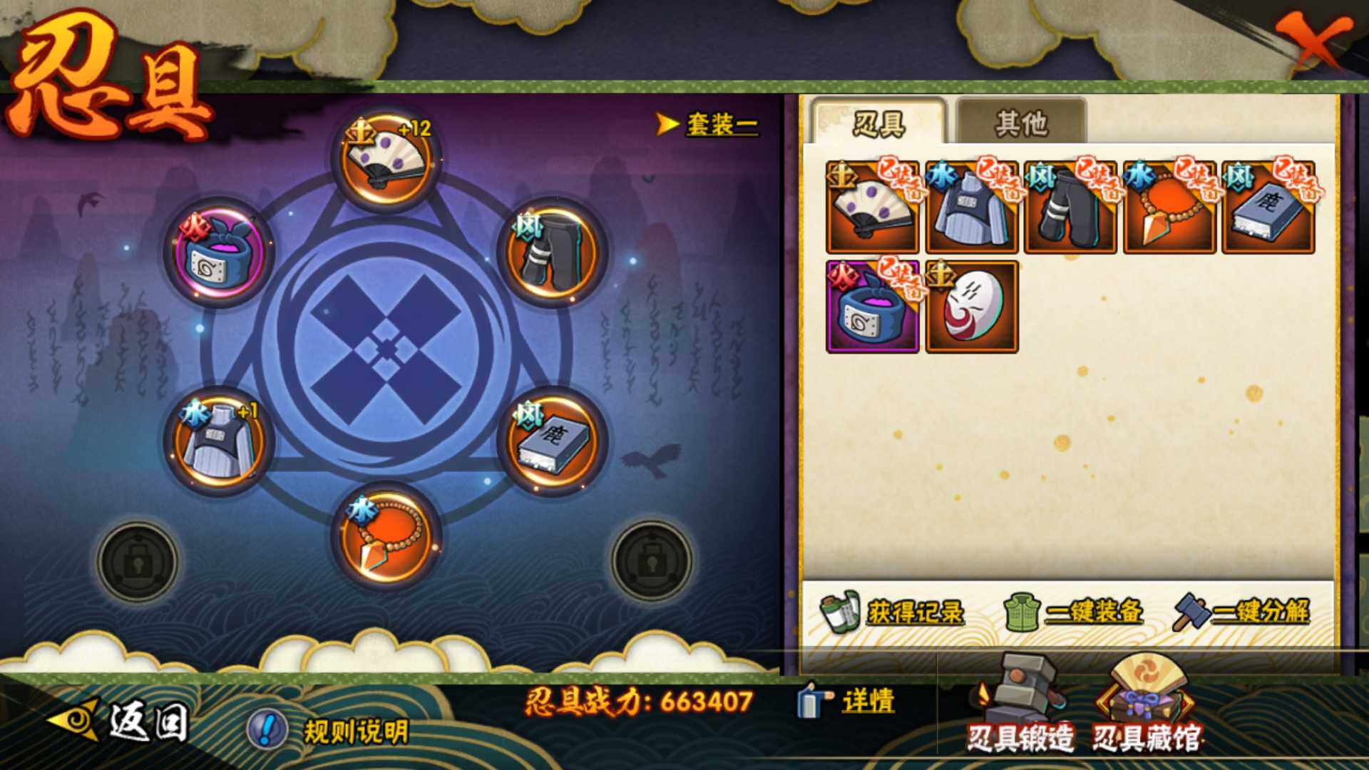 HYLFY42419火影忍者账号详情图18