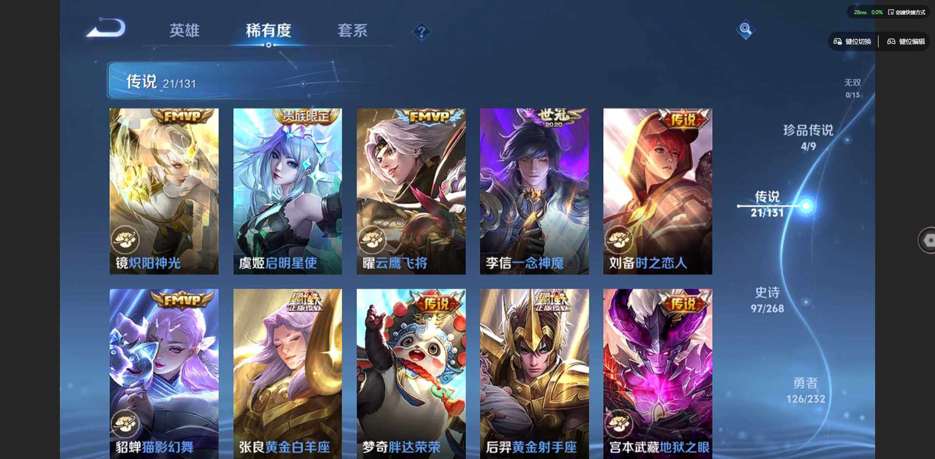 WZQM442022王者荣耀账号详情图9