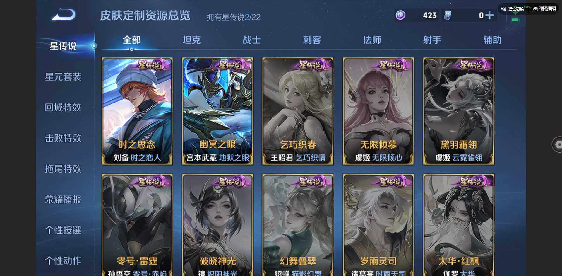 WZQM442022王者荣耀账号详情图11