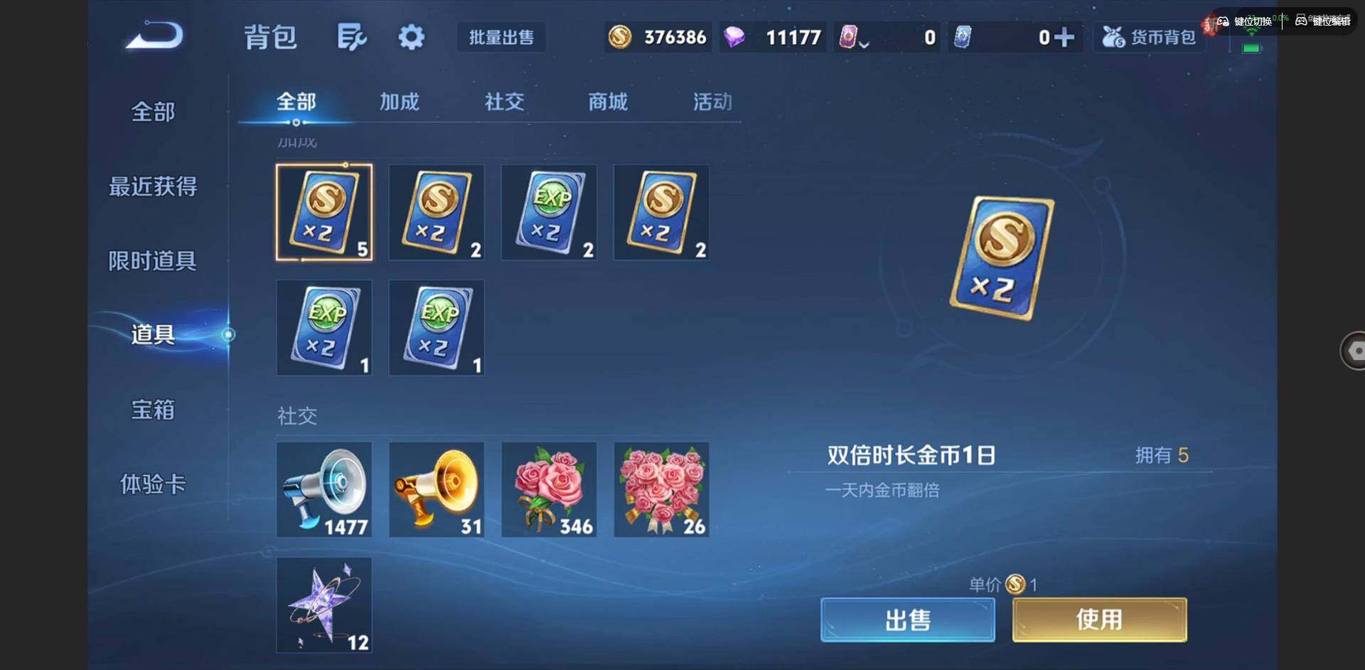 WZQM442022王者荣耀账号详情图20