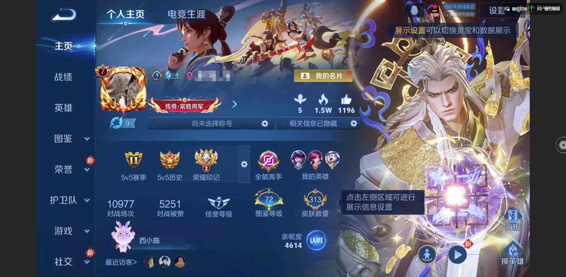 WZQM442022王者荣耀账号详情图3