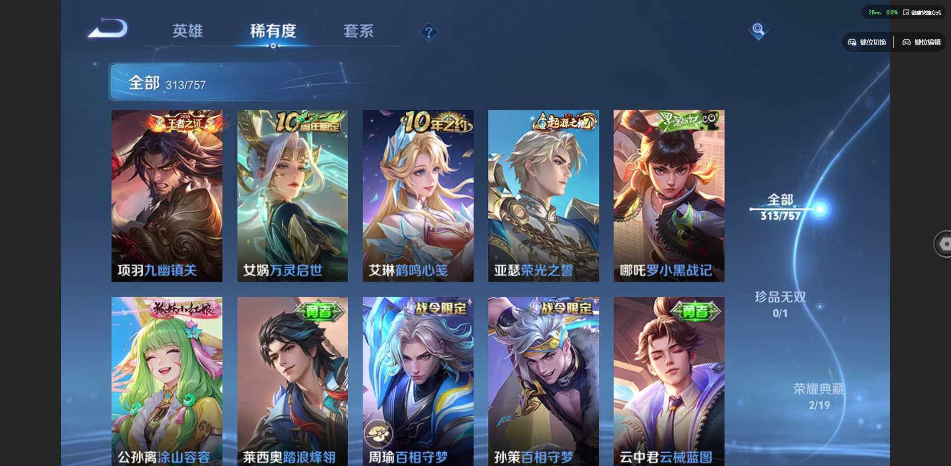 WZQM442022王者荣耀账号详情图14