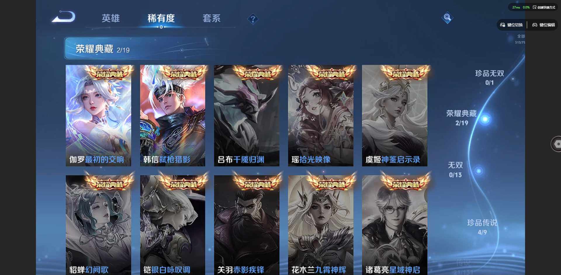 WZQM442022王者荣耀账号详情图12