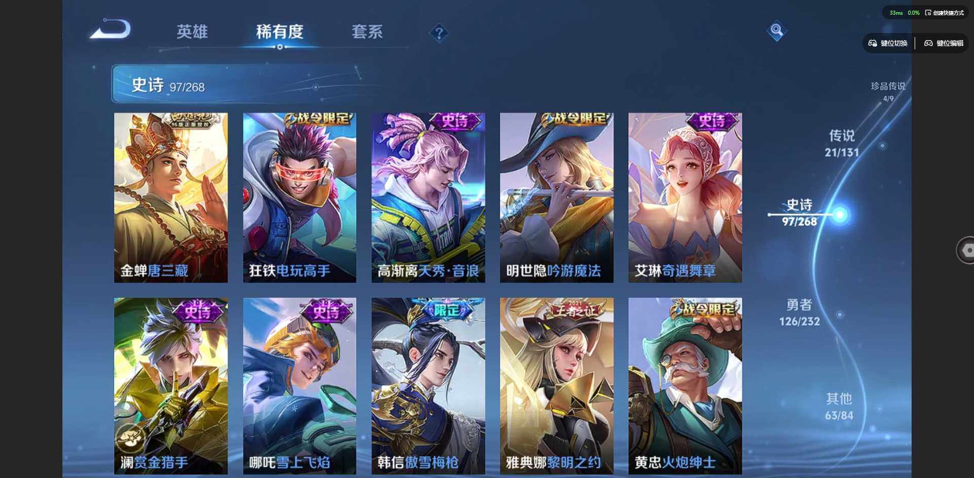 WZQM442022王者荣耀账号详情图16