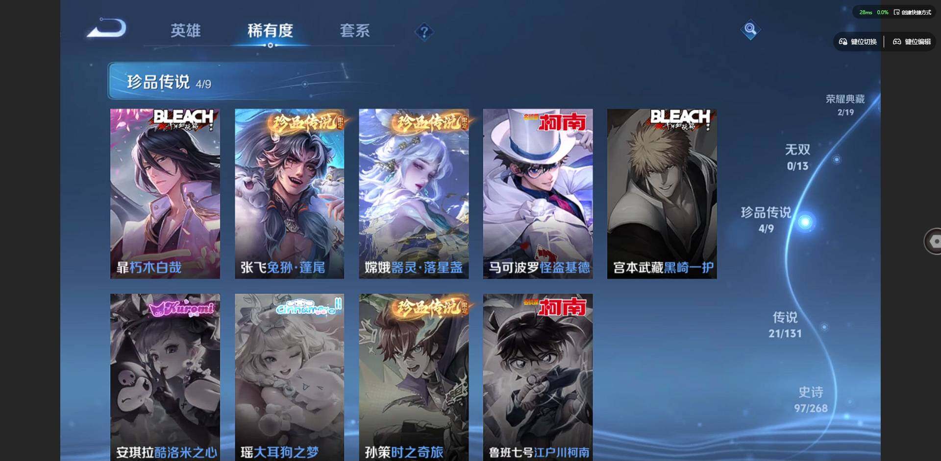 WZQM442022王者荣耀账号详情图13