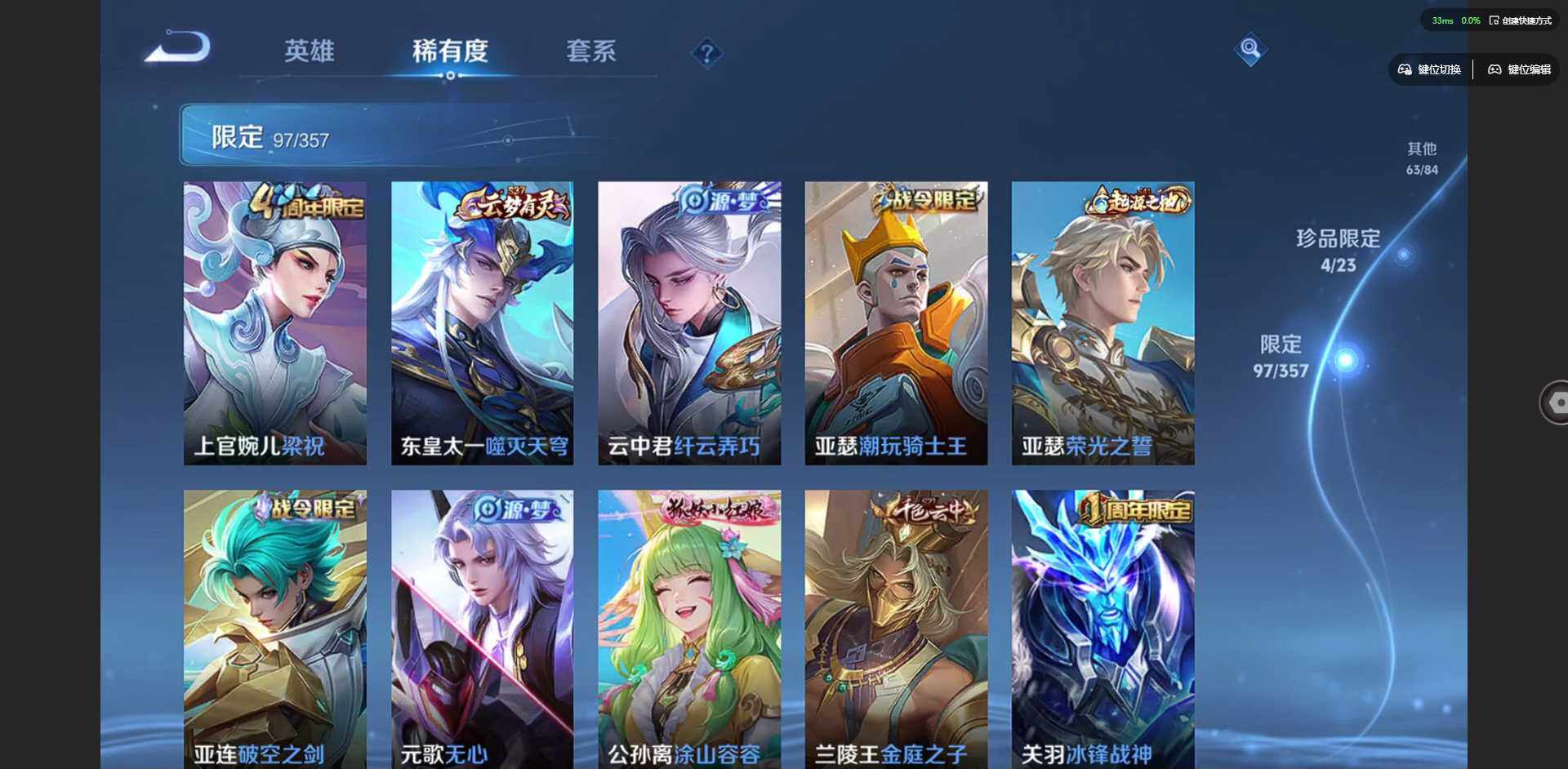 WZQM442022王者荣耀账号详情图17