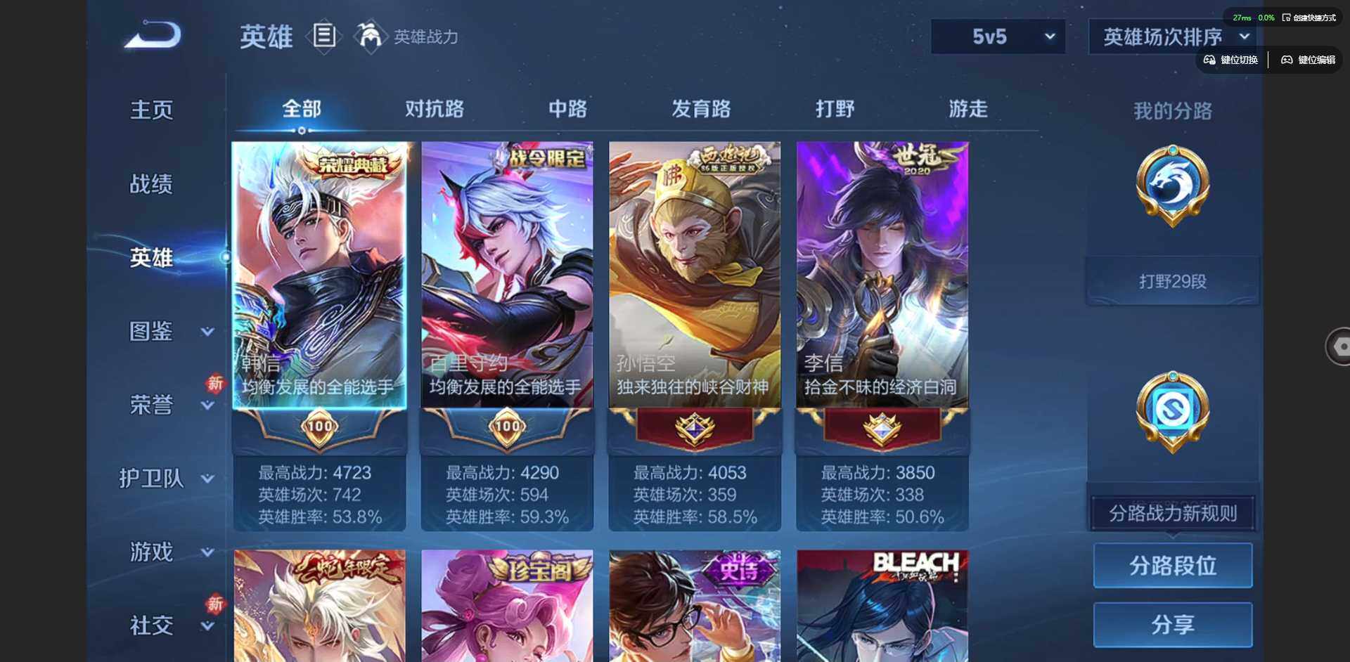 WZQM442022王者荣耀账号详情图7