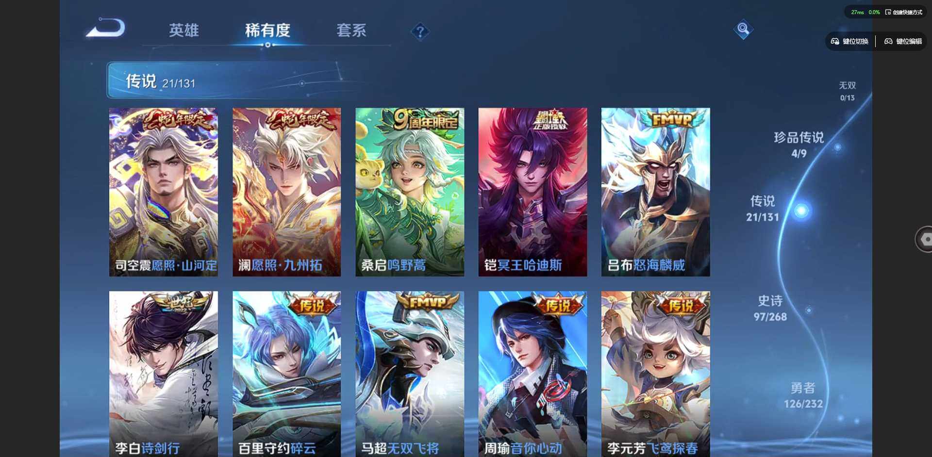 WZQM442022王者荣耀账号详情图8