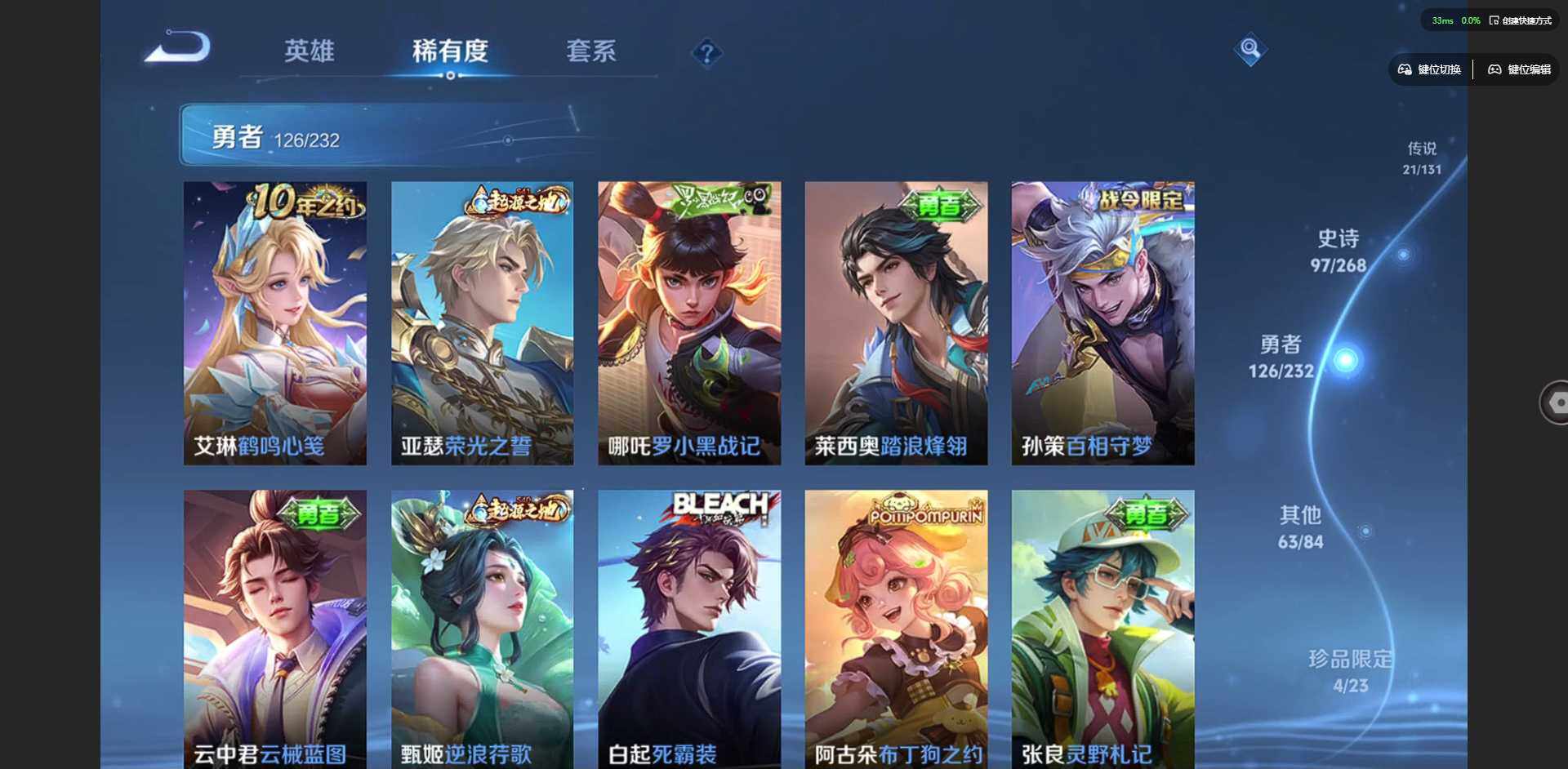 WZQM442022王者荣耀账号详情图18