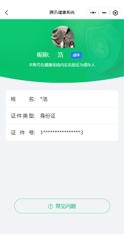 WZQM442022王者荣耀账号详情图22
