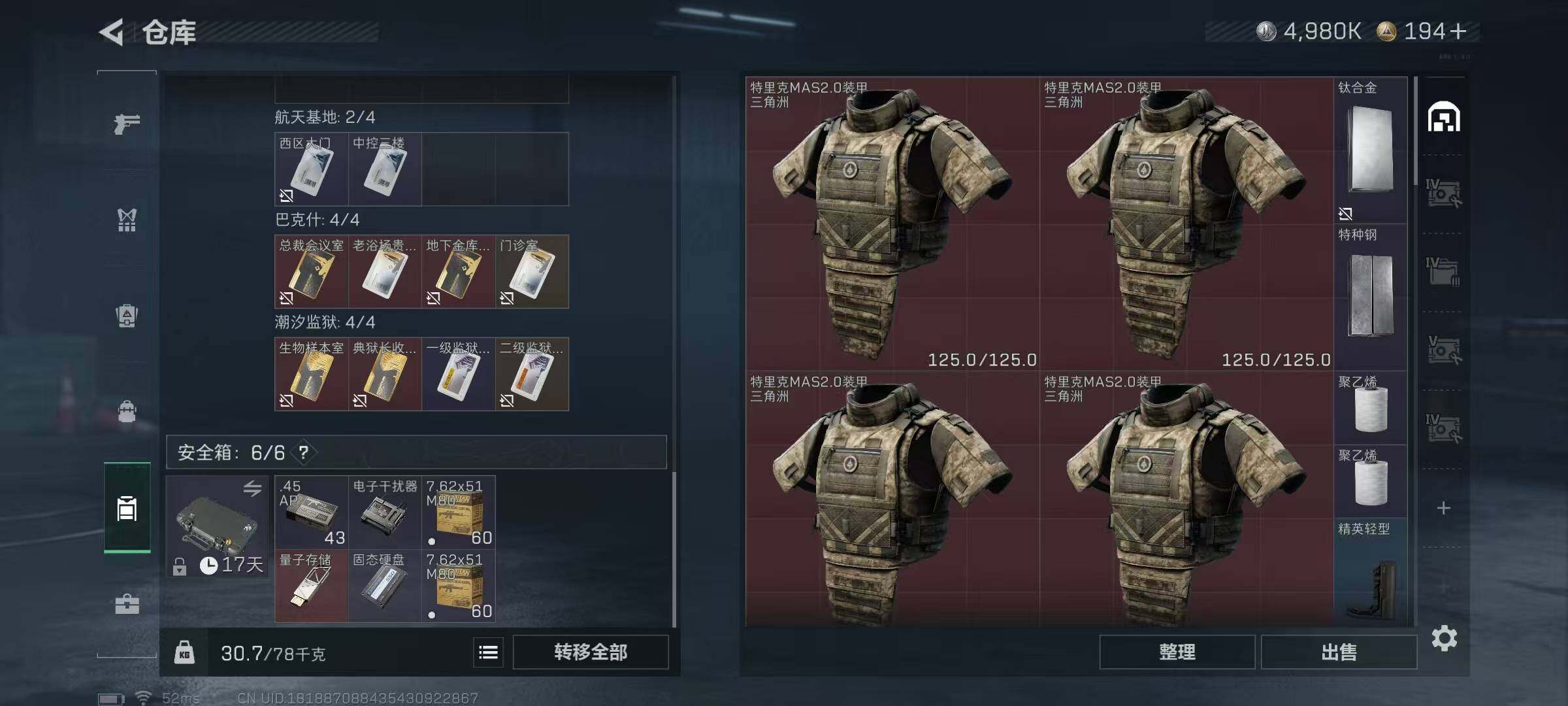 SJZCMW49106三角洲行动账号详情图4