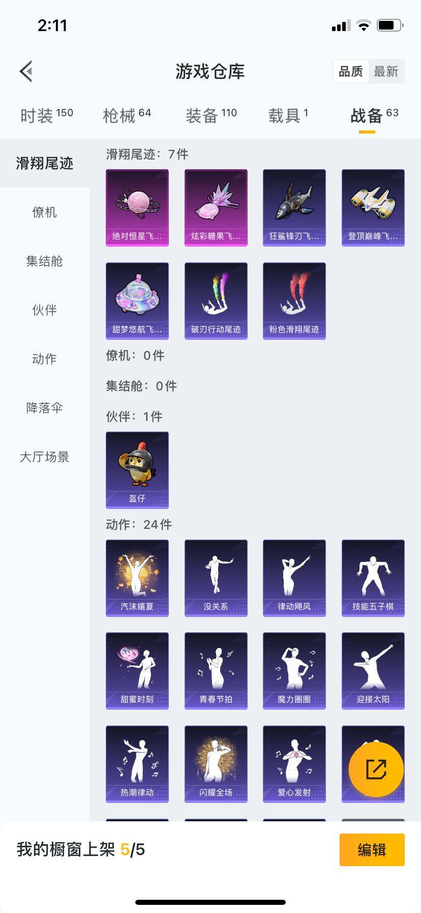 HPQM420881和平精英账号详情图5