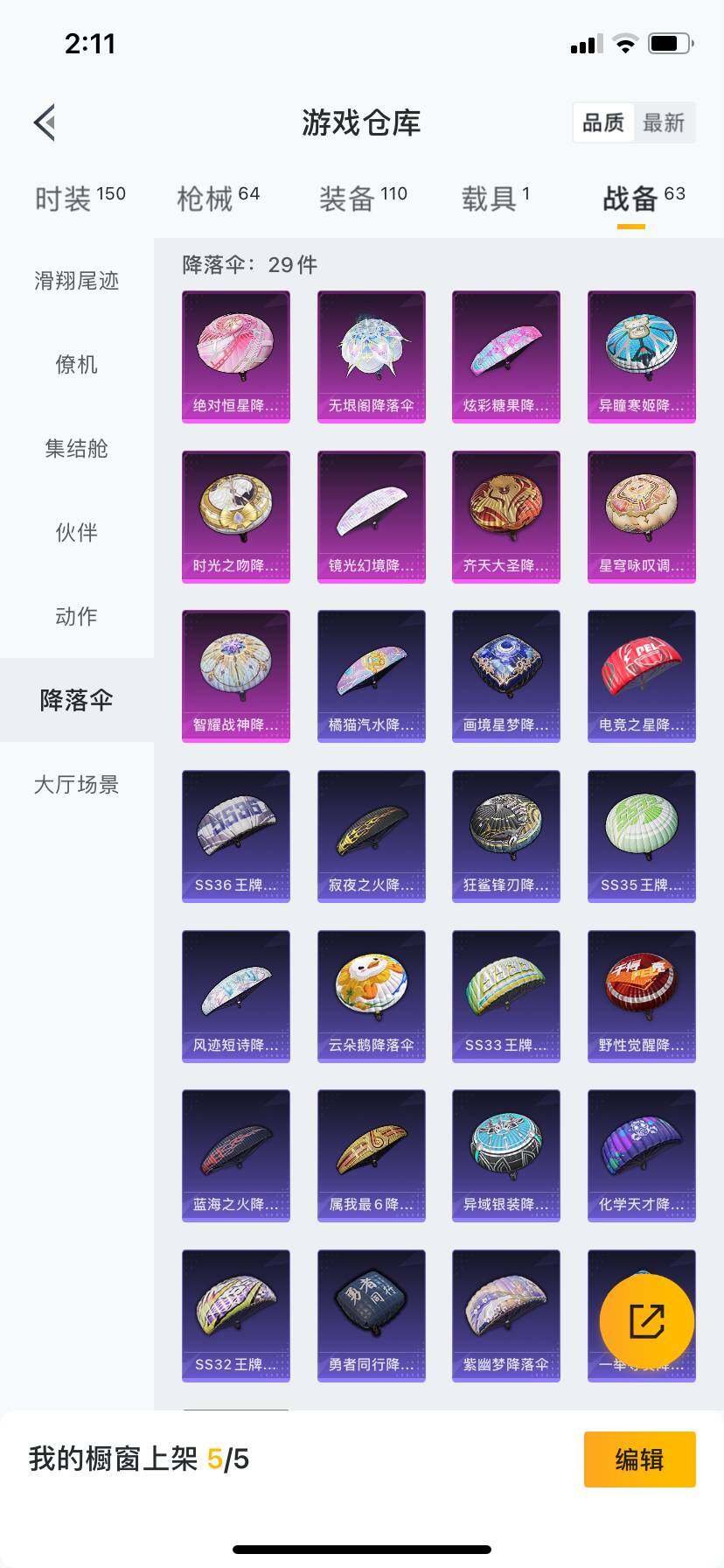 HPQM420881和平精英账号详情图6