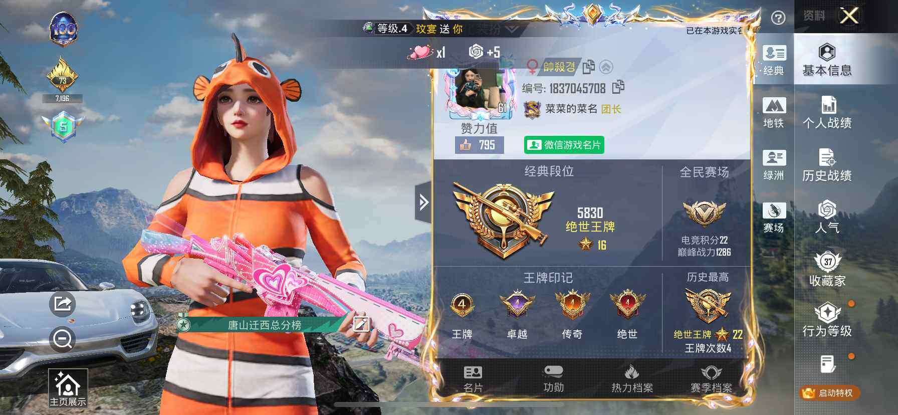 HPQM420881和平精英账号详情图7