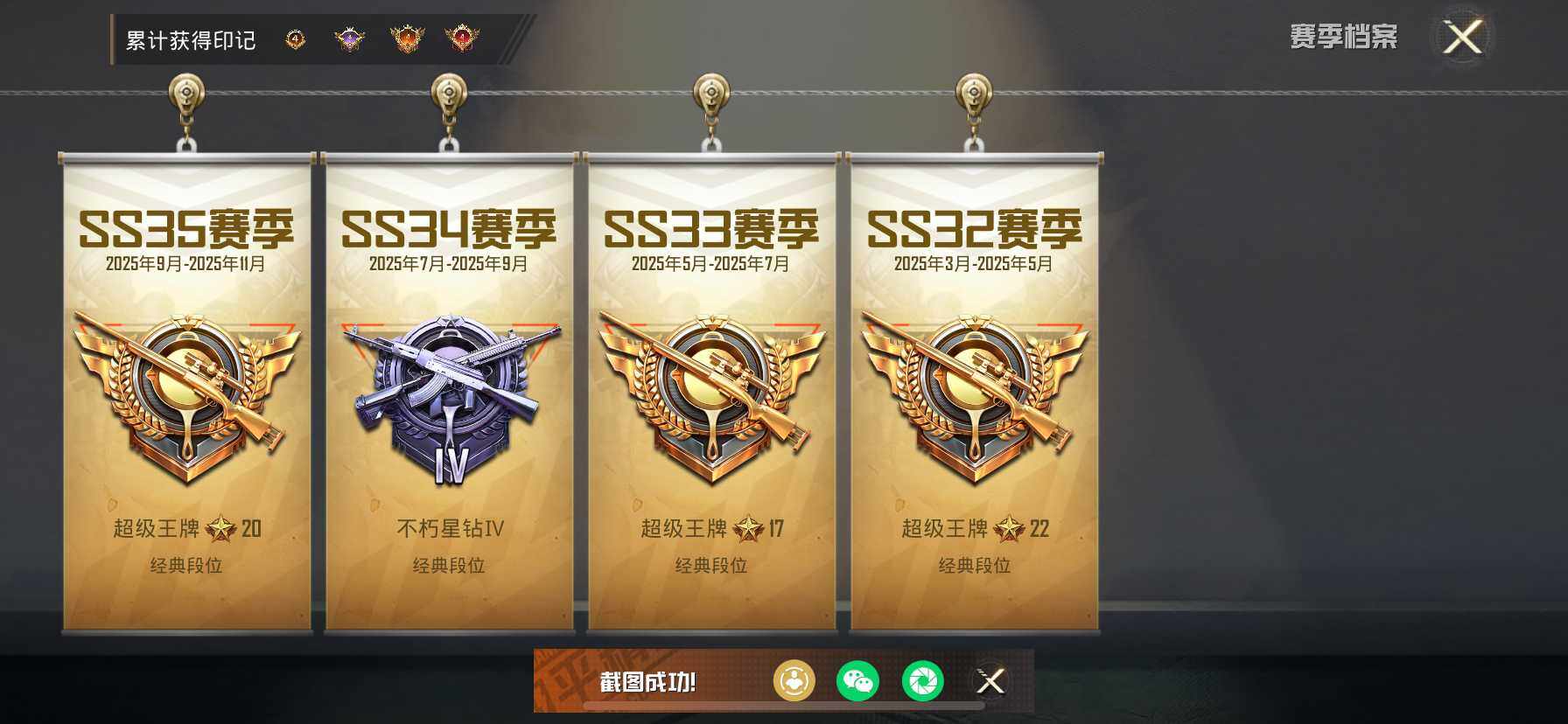 HPQM420881和平精英账号详情图9